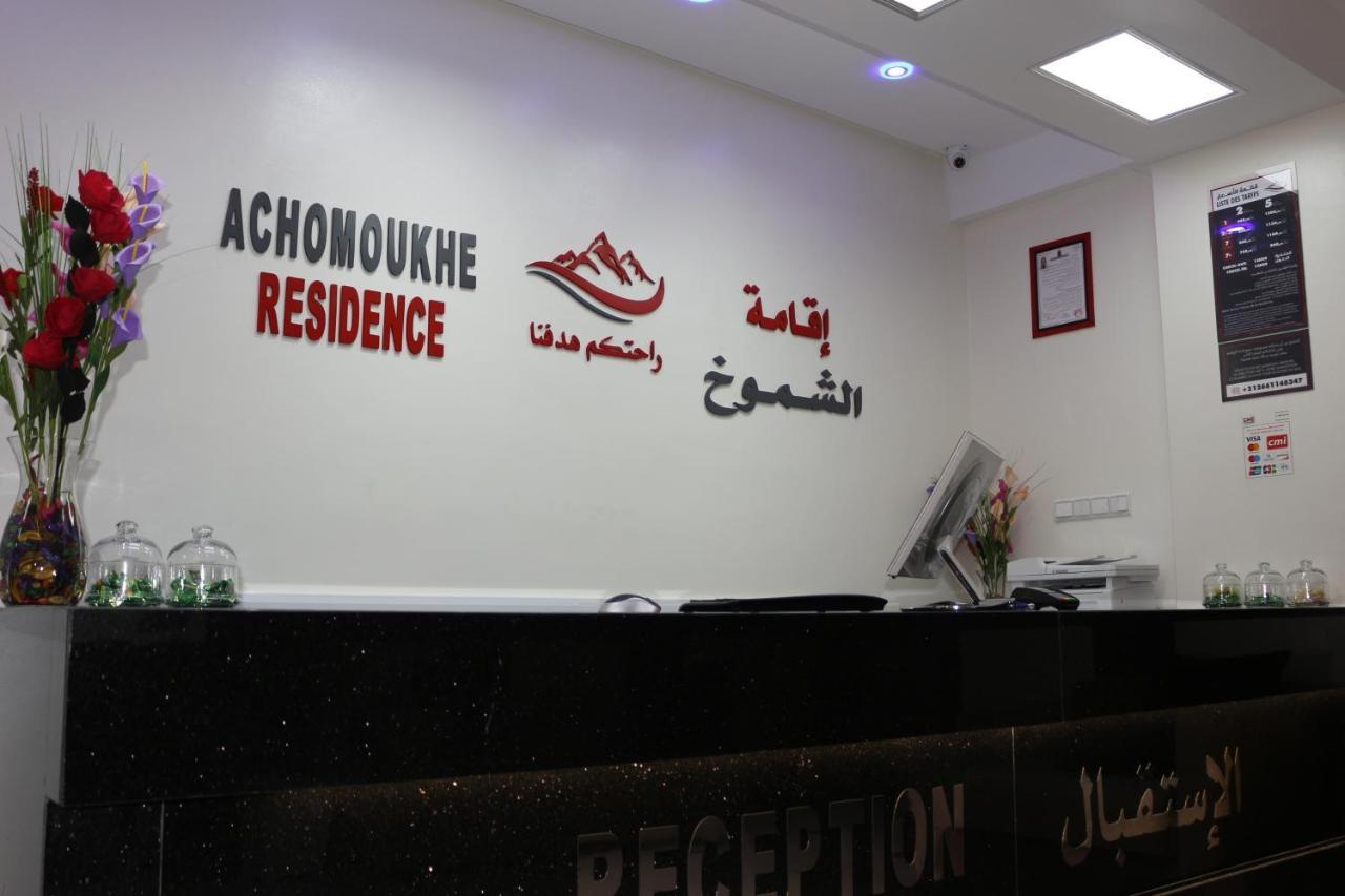 Residence Achomoukhe Laayoune  Exterior foto